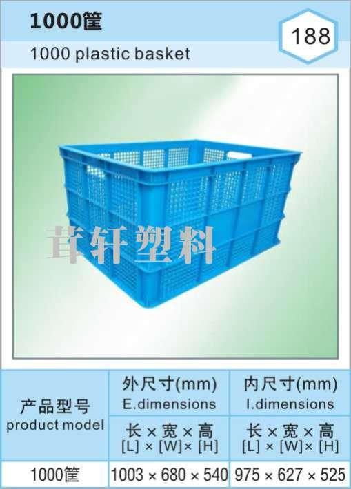 1米筐，上海浦东快递行业专用塑料周转筐